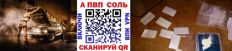 Купить  Светогорск  A PVP Crystall 