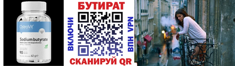 Купить закладки  Светогорск  БУТИРАТ вода 