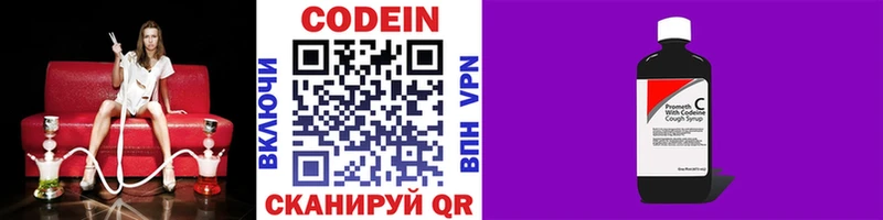 Codein Purple Drank  Купить  Светогорск 