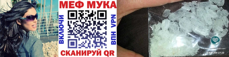 Купить закладки  Светогорск  МЯУ-МЯУ кристаллы 