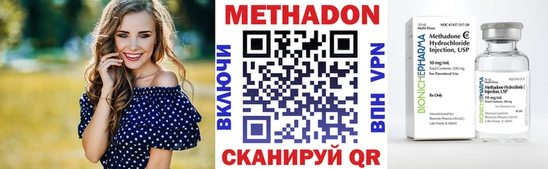 МЕТАДОН methadone  Купить где  Светогорск 