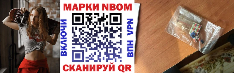 Наркотические марки 1500мкг Светогорск